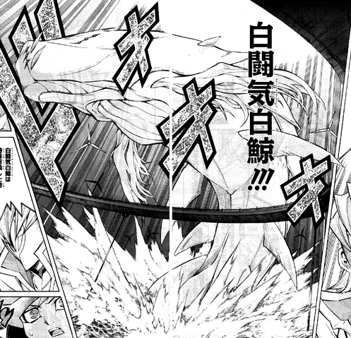 File:WhiteAuraWhale-JP-Manga-AV-NC.png