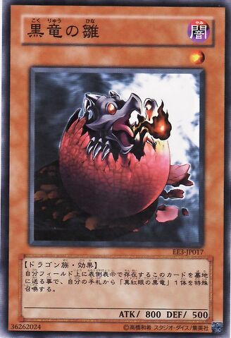 File:BlackDragonsChick-EE3-JP-C.jpg