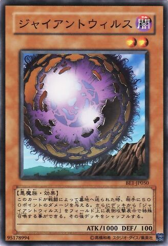 File:GiantGerm-BE1-JP-C.jpg