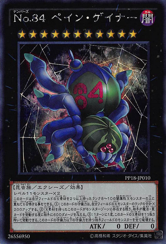 File:Number84PainGainer-PP18-JP-ScR.png