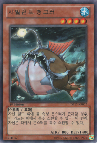 File:SilentAngler-DP15-KR-R-1E.png