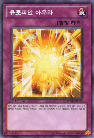 File:UtopianAura-GENF-KR-C-1E.png