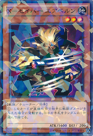 File:XSaberAirbellum-SPRG-JP-NPR.png