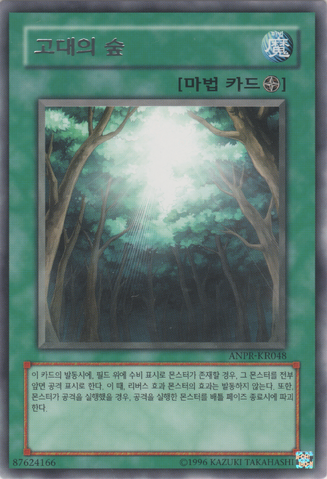 File:AncientForest-ANPR-KR-R-UE.png