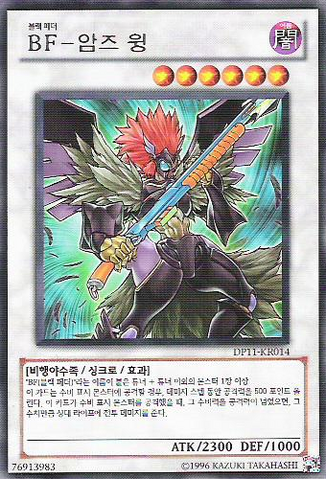 File:BlackwingArmedWing-DP11-KR-R-UE.png