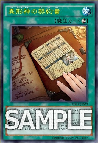 File:DarkContractwiththeEntities-DBLE-JP-OP.png
