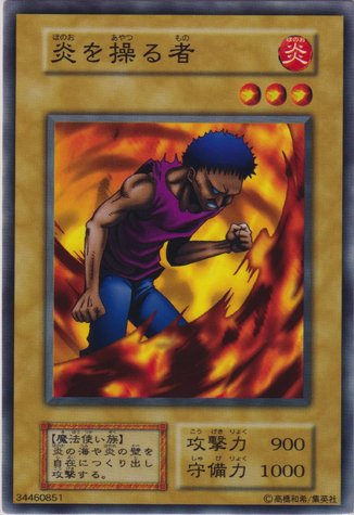 File:FlameManipulator-SB-JP-C.png