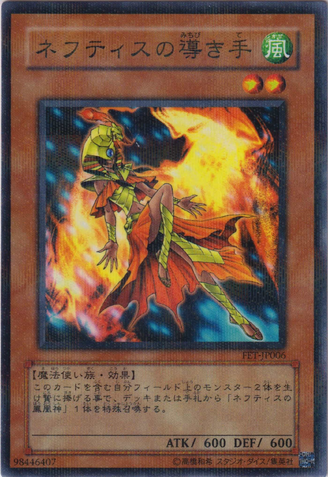 File:HandofNephthys-FET-JP-NPR.png
