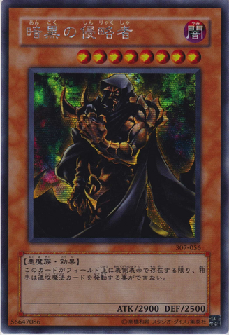File:InvaderofDarkness-307-JP-ScR.png