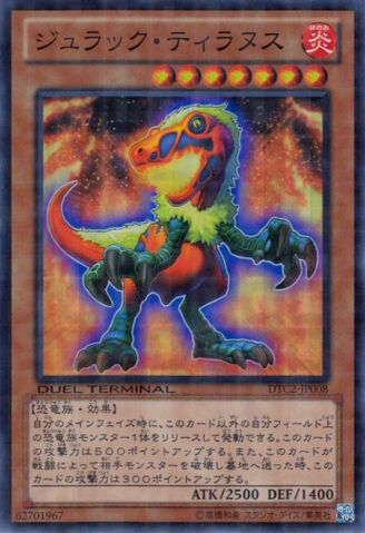 File:JurracTyrannus-DTC2-JP-DSPR-DT.jpg