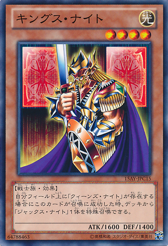 File:KingsKnight-15AY-JP-C-C.png