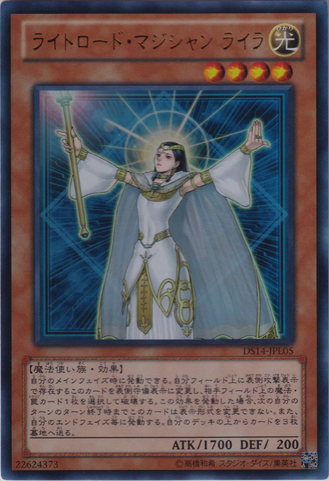 File:LylaLightswornSorceress-DS14-JP-UR.png
