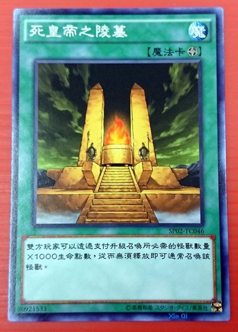File:MausoleumoftheEmperor-SP02-TC-C.png