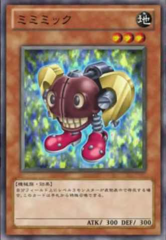 File:Mimimic-JP-Anime-ZX.png