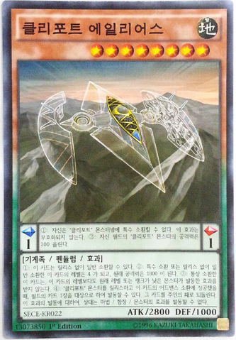 File:QliphortStealth-SECE-KR-C-1E.png