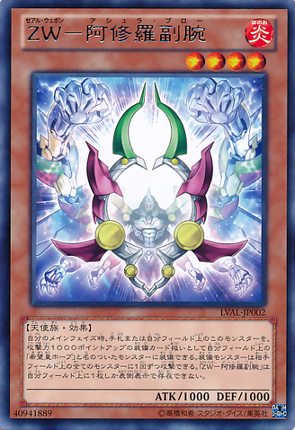 File:ZWAsuraStrike-LVAL-JP-R.png