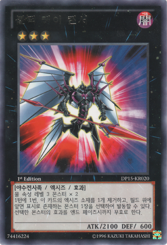 File:BlackRayLancer-DP15-KR-R-1E.png
