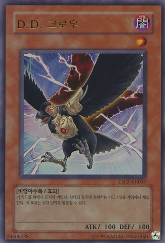 File:DDCrow-ESP2-KR-UR-UE.jpg