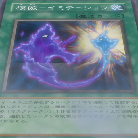 File:Imitation-JP-Anime-5D.png