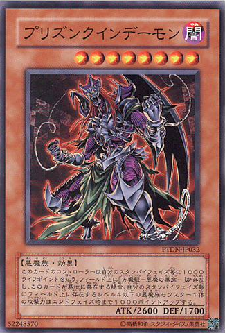 File:ImprisonedQueenArchfiend-PTDN-JP-C.png