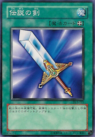 File:LegendarySword-DL2-JP-C.jpg