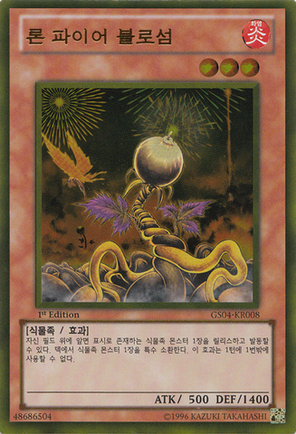 File:LonefireBlossom-GS04-KR-GUR-1E.png