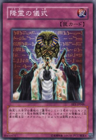 File:RiteofSpirit-EE1-JP-C.jpg