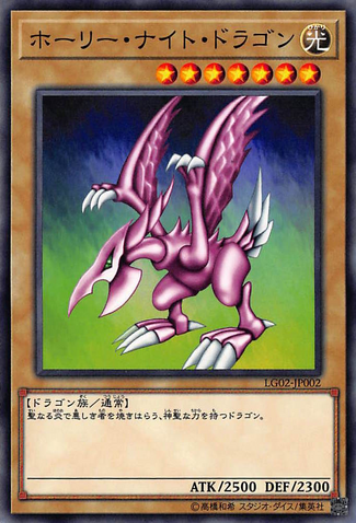 File:Seiyaryu-LG02-JP-C.png