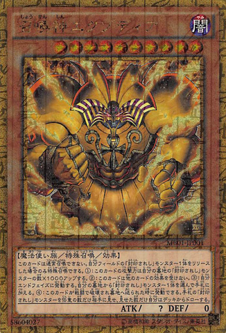File:TheLegendaryExodiaIncarnate-MB01-JP-MLGR.png
