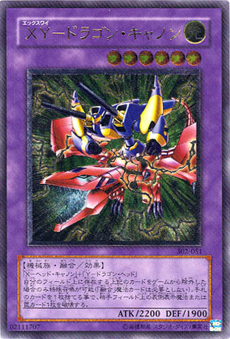 File:XYDragonCannon-302-JP-UtR.jpg