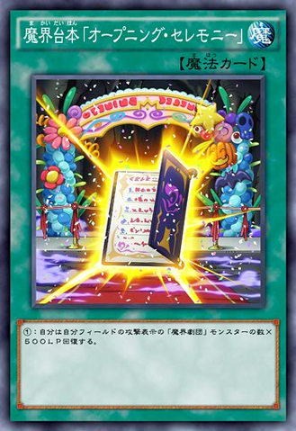 File:AbyssScriptOpeningCeremony-JP-Anime-AV.png