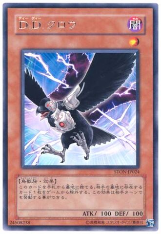 File:DDCrow-STON-JP-R.jpg