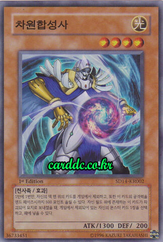 File:DimensionalAlchemist-SD14-KR-SR-1E.jpg