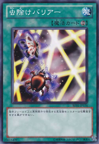 File:InsectBarrier-BE01-JP-C.png