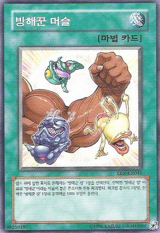 File:Ojamuscle-EEN-KR-C-UE.png