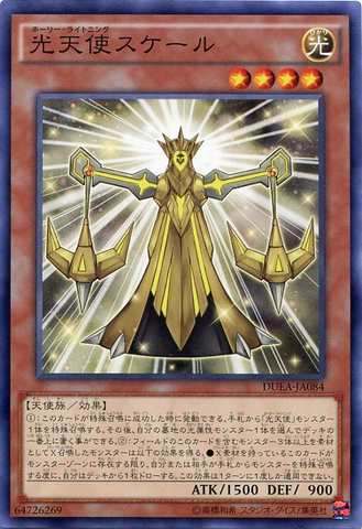File:StarSeraphScale-DUEA-JA-C.png