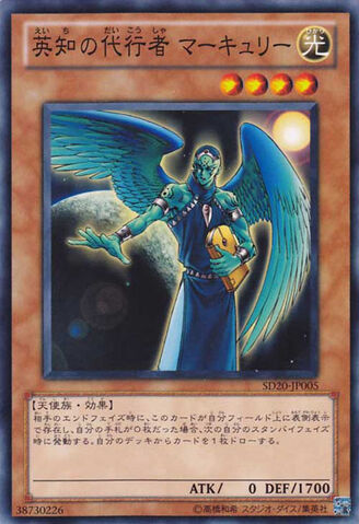 File:TheAgentofWisdomMercury-SD20-JP-C.jpg