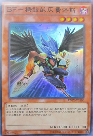 File:BlackwingZephyrostheElite-LTGY-TC-SR.png