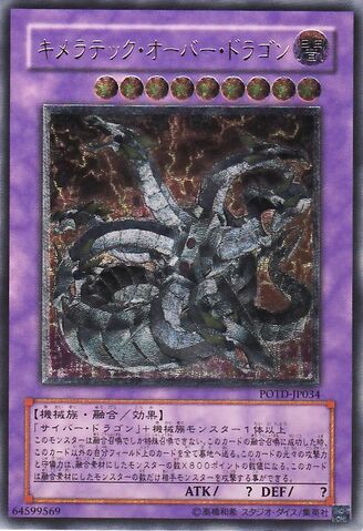 File:ChimeratechOverdragon-POTD-JP-UtR.jpg
