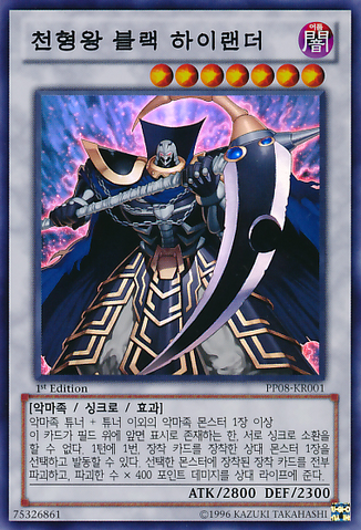 File:DarkHighlander-PP08-KR-SR-1E.png