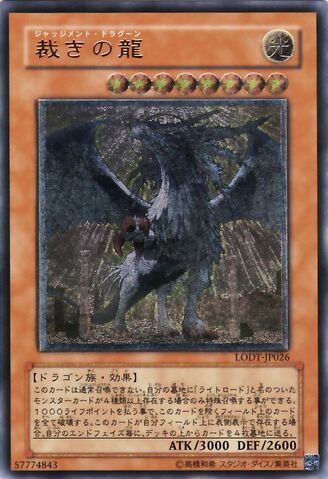 File:JudgmentDragon-LODT-JP-UtR.jpg