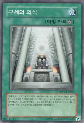 File:RitualofGrace-SOVR-KR-C-UE.png