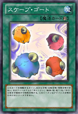 File:Scapegoat-JP-Anime-ZX.png