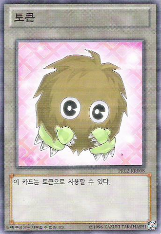 File:Token-PR02-KR-C-UE-Kuriboh.png