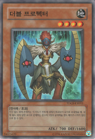 File:TwinShieldDefender-TDGS-KR-C-UE.png