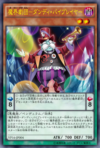 File:AbyssActorTrendyUnderstudy-VP16-JP-OP.png