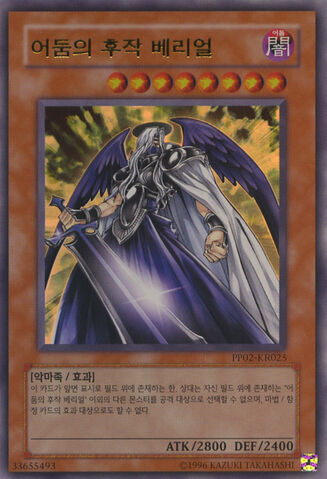 File:BelialMarquisofDarkness-PP02-KR-UR-UE.jpg