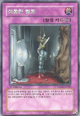 File:Birthright-YSD3-KR-C-1E.jpg