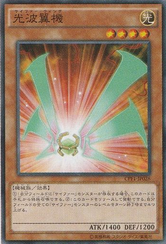 File:CipherWing-CPF1-JP-OP.png