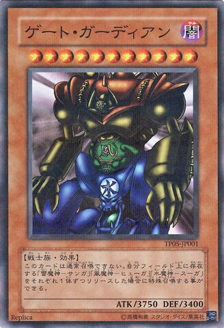 File:GateGuardian-TP05-JP-NPR-RP.jpg